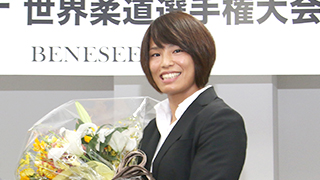 世界柔道選手権大会 壮行会開催