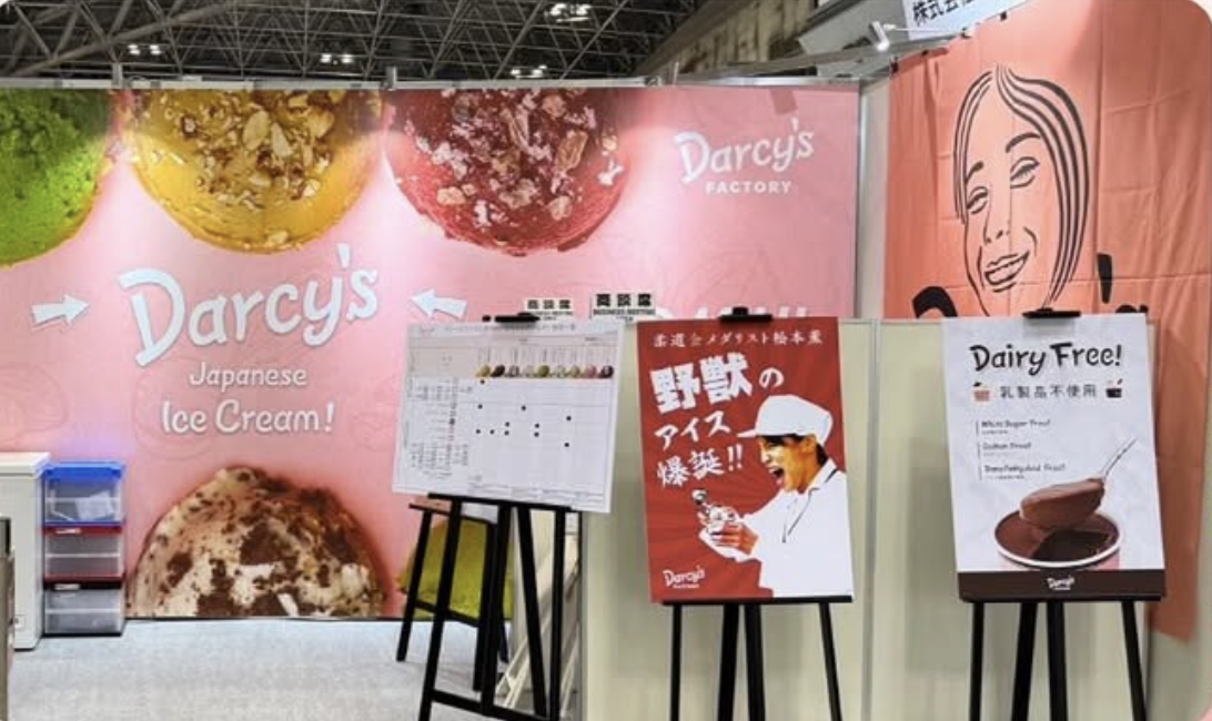 展示会出展のお知らせ